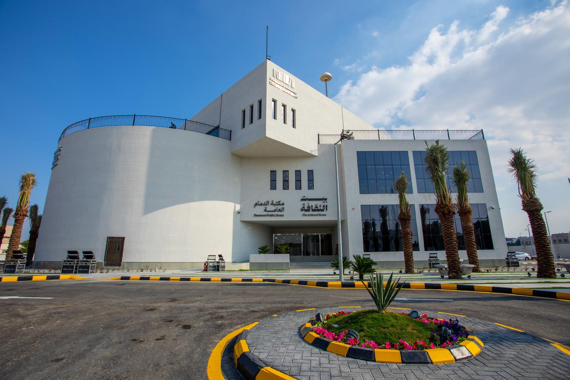 Dammam Museum & Public Library experience
