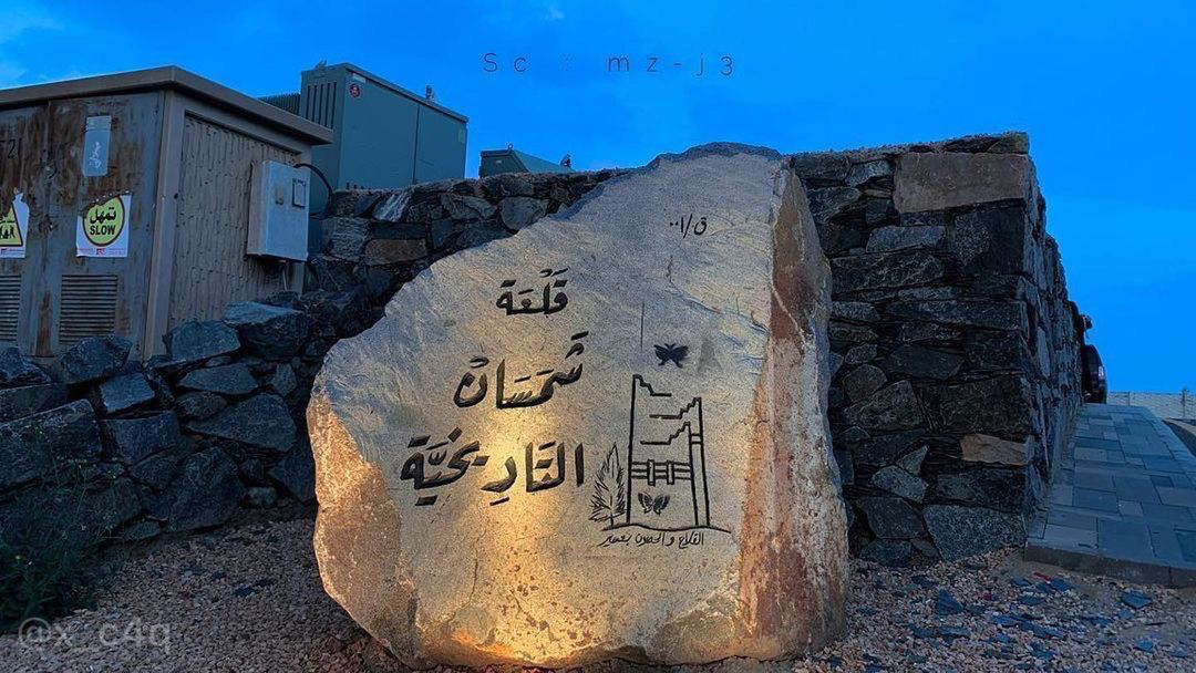 Shamsan Historic Castle experience