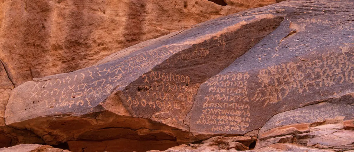 Jabal Ikmah experience