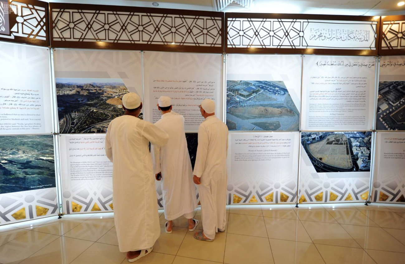 Mazar Al Iman Exhibition experience