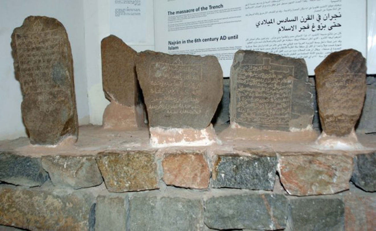 Najran Regional Museum experience