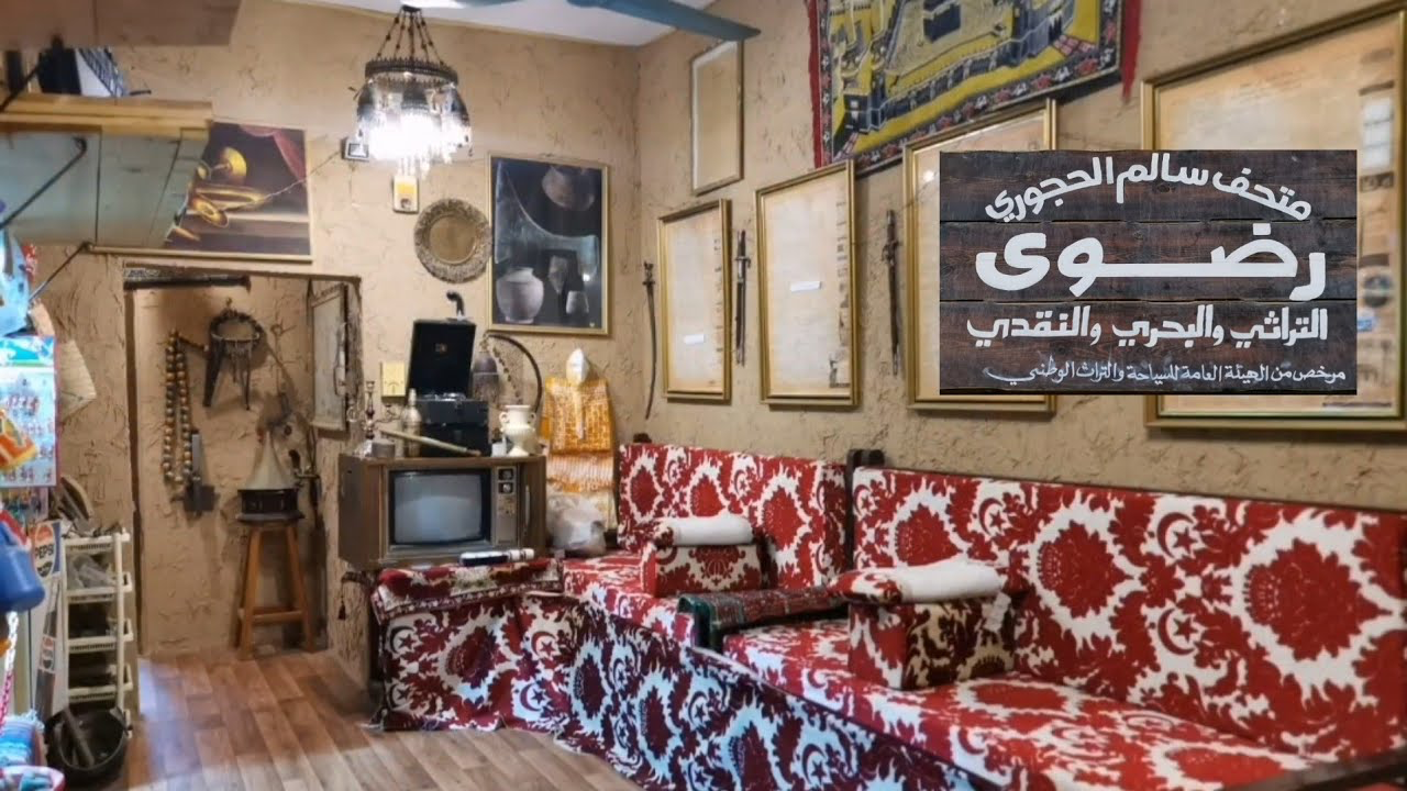 Radwa Museum experience